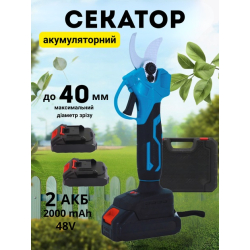 Акумуляторний електросекатор ANWARI 48V для обрізки гілок до 30 мм – садовий секатор з акумулятором та кейсом