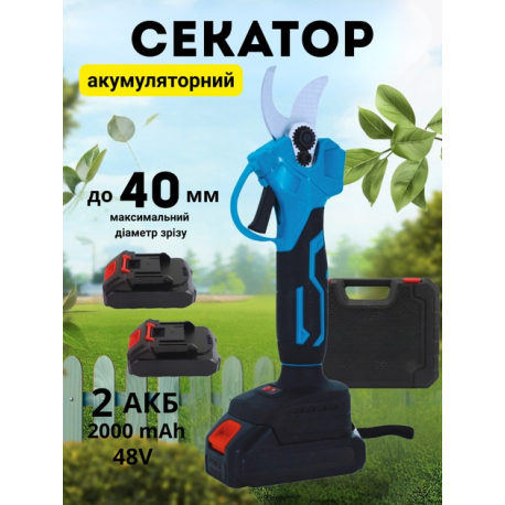 Акумуляторний електросекатор ANWARI 48V для обрізки гілок до 30 мм – садовий секатор з акумулятором та кейсом